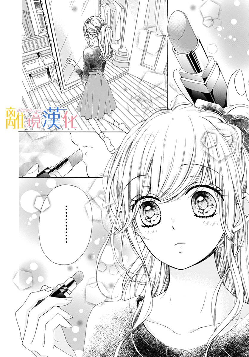 Kirameki no Lion Boy: Chapter 16 - Page 38