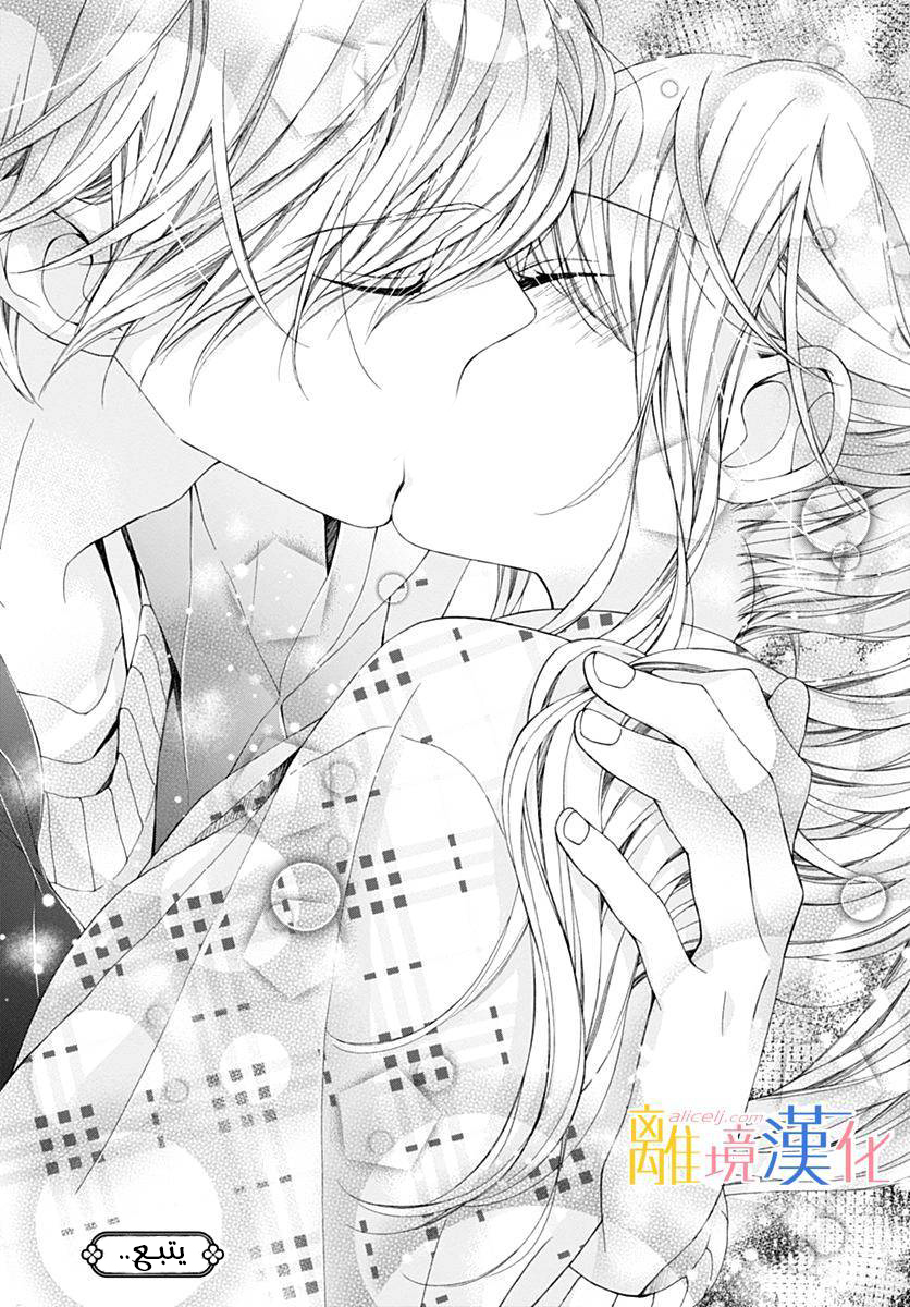 Kirameki no Lion Boy: Chapter 16 - Page 50