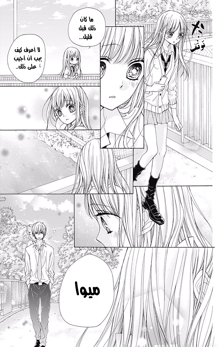 Kirameki no Lion Boy: Chapter 2 - Page 41