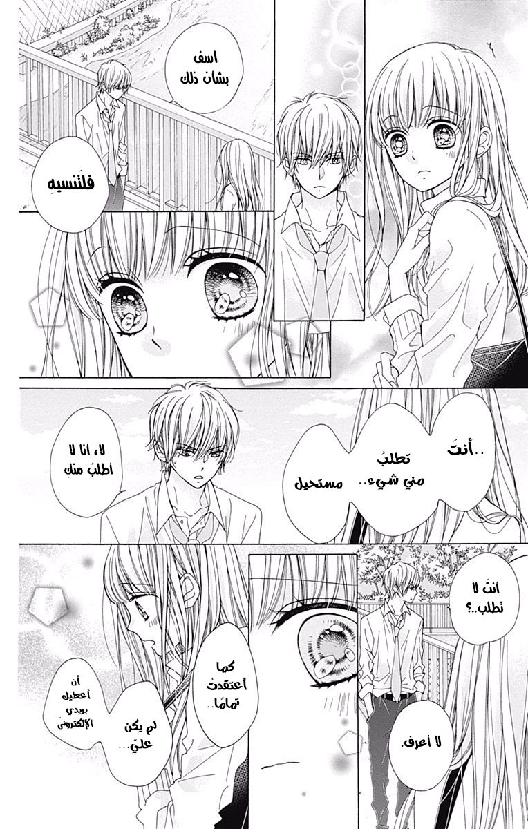 Kirameki no Lion Boy: Chapter 2 - Page 42