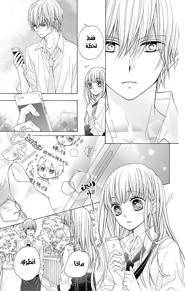 Kirameki no Lion Boy: Chapter 2 - Page 43