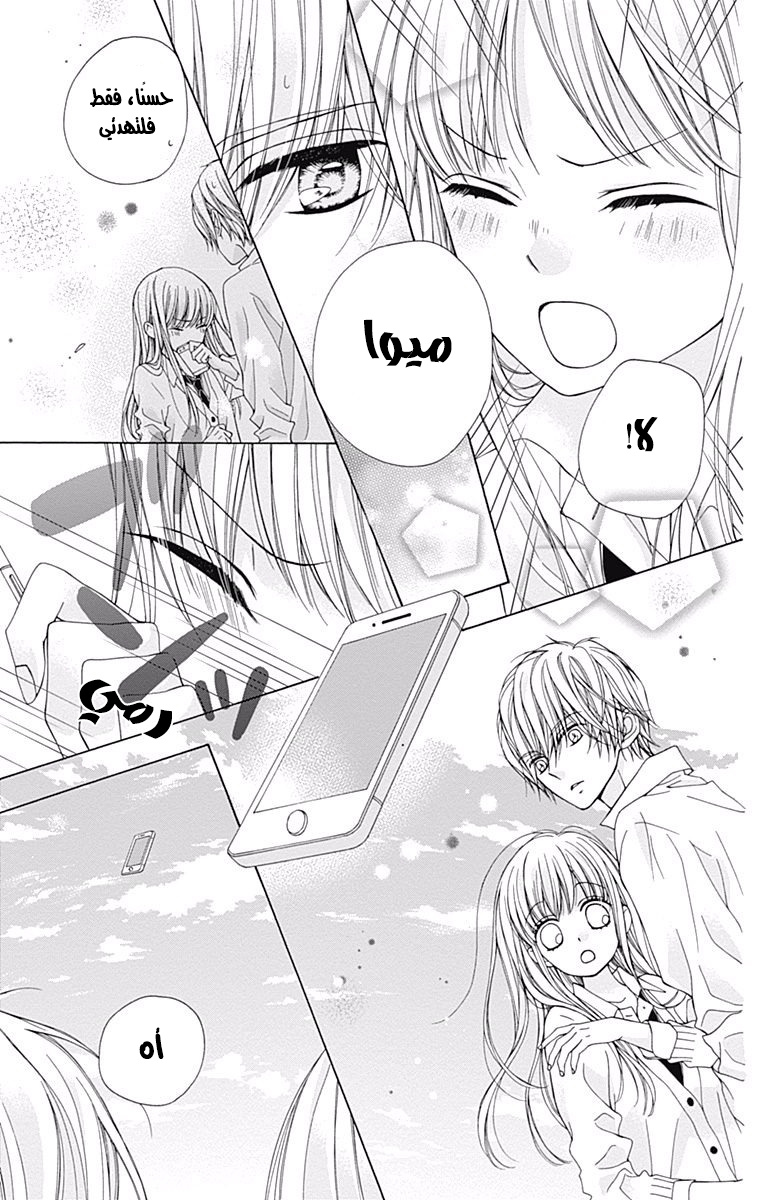 Kirameki no Lion Boy: Chapter 2 - Page 45