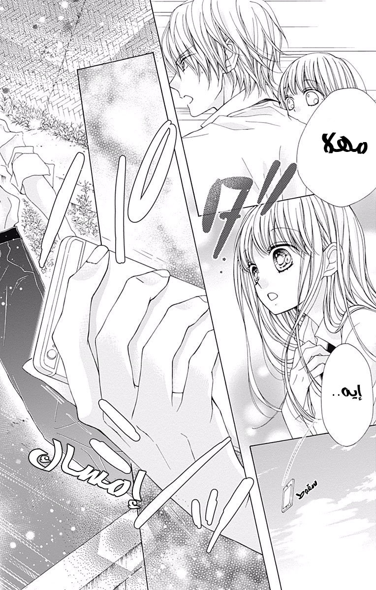 Kirameki no Lion Boy: Chapter 2 - Page 46