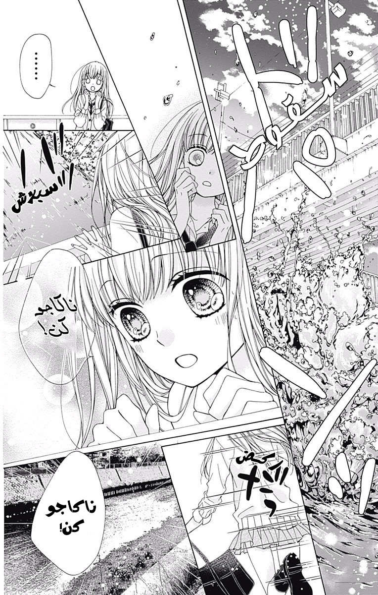 Kirameki no Lion Boy: Chapter 2 - Page 48