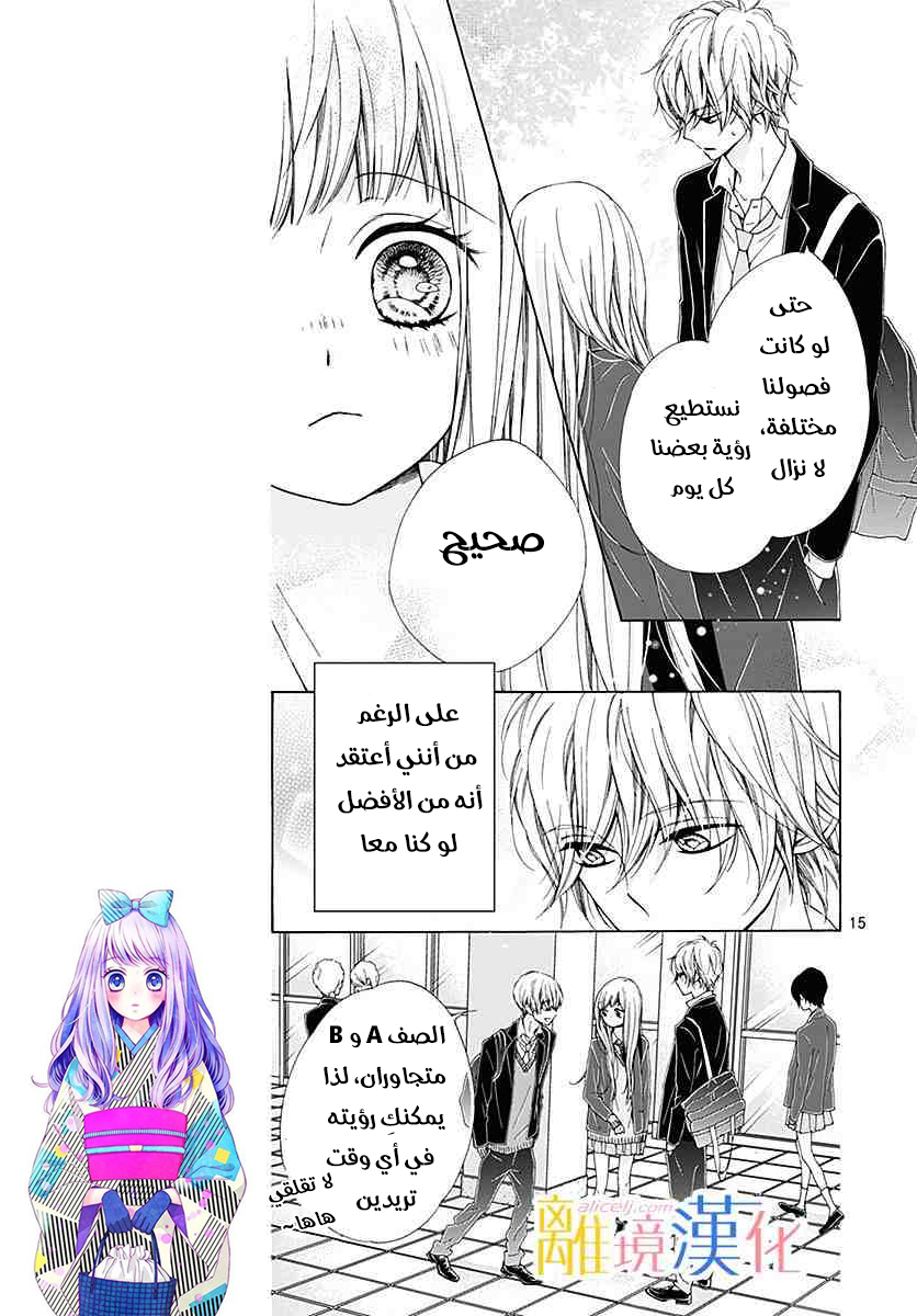 Kirameki no Lion Boy: Chapter 20 - Page 20