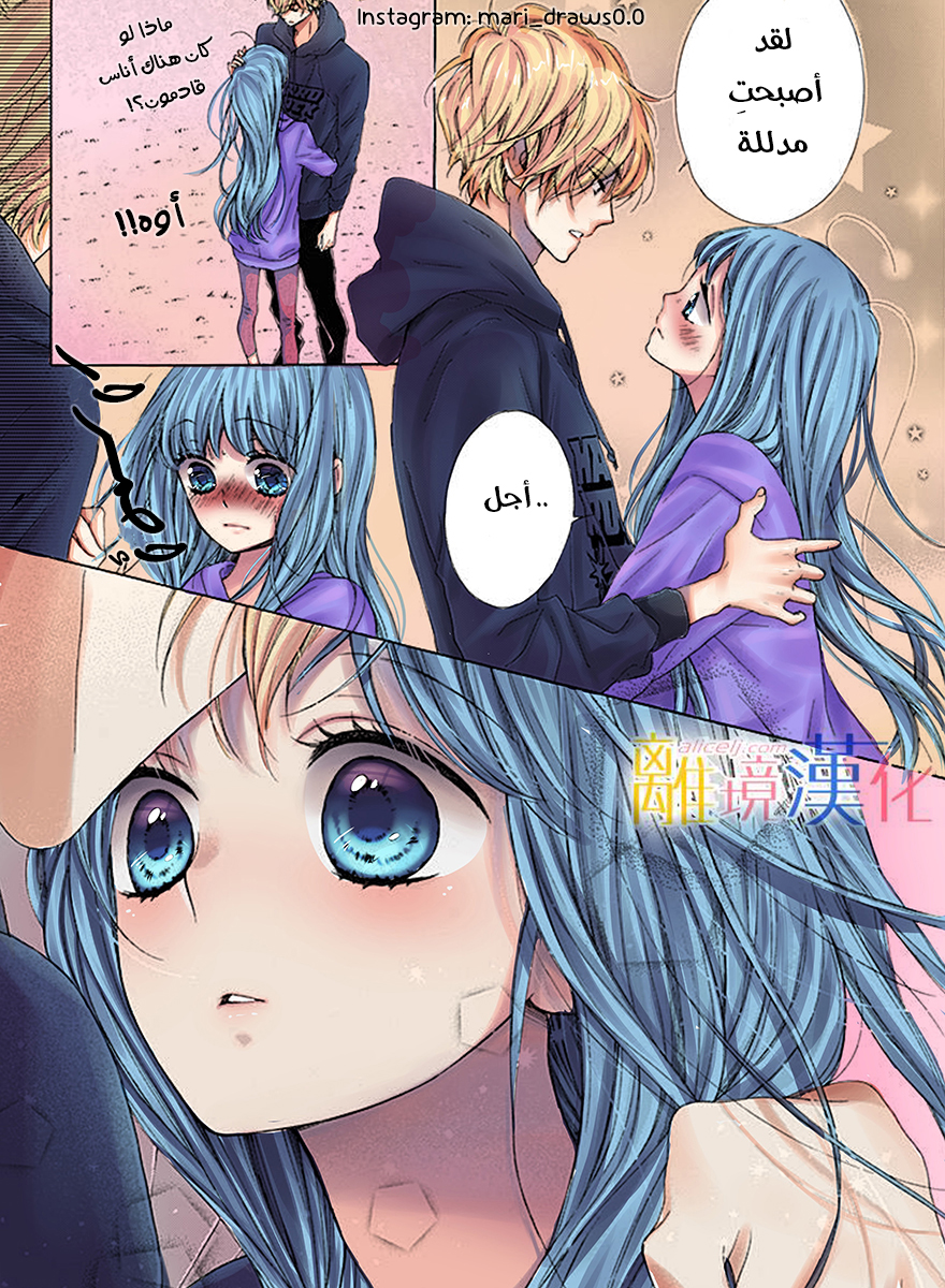 Kirameki no Lion Boy: Chapter 21 - Page 26