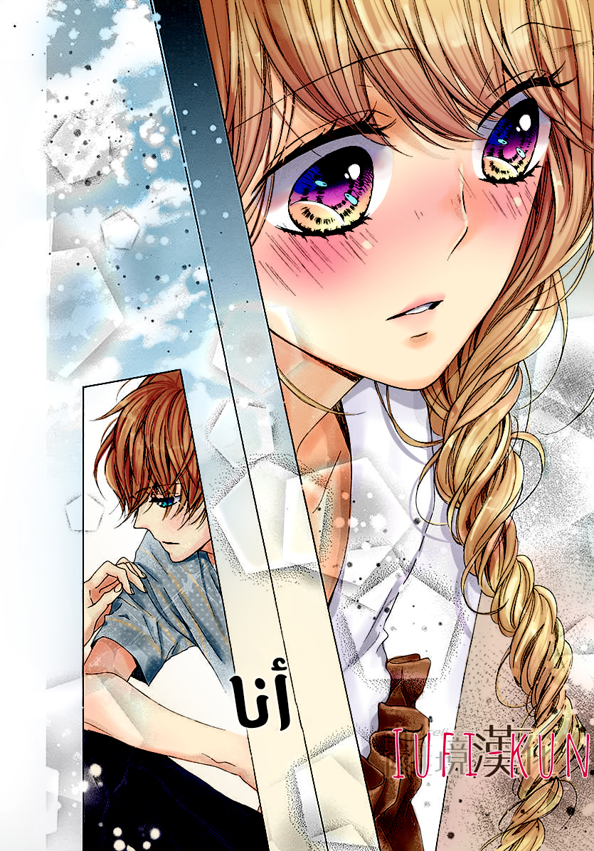 Kirameki no Lion Boy: Chapter 25 - Page 25