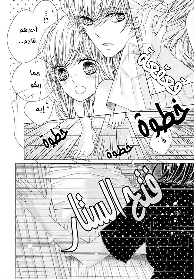 Kirameki no Lion Boy: Chapter 27 - Page 14