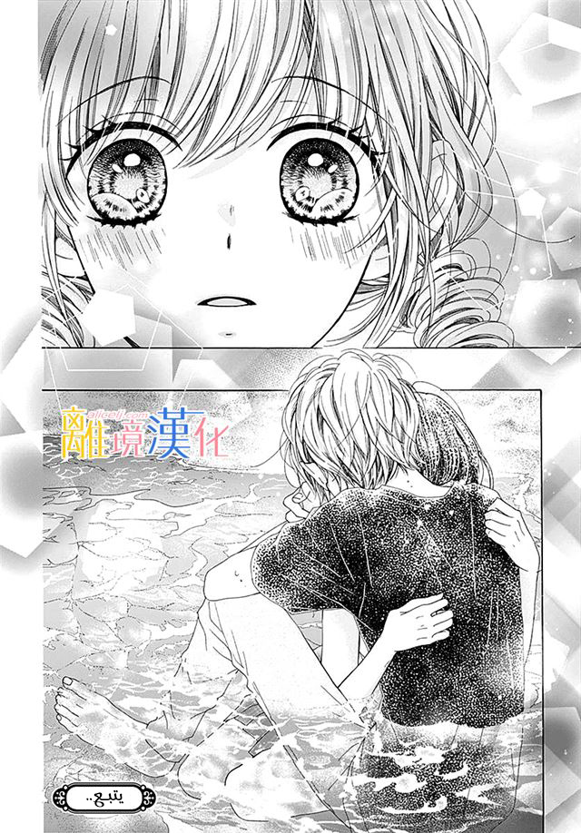 Kirameki no Lion Boy: Chapter 28 - Page 41