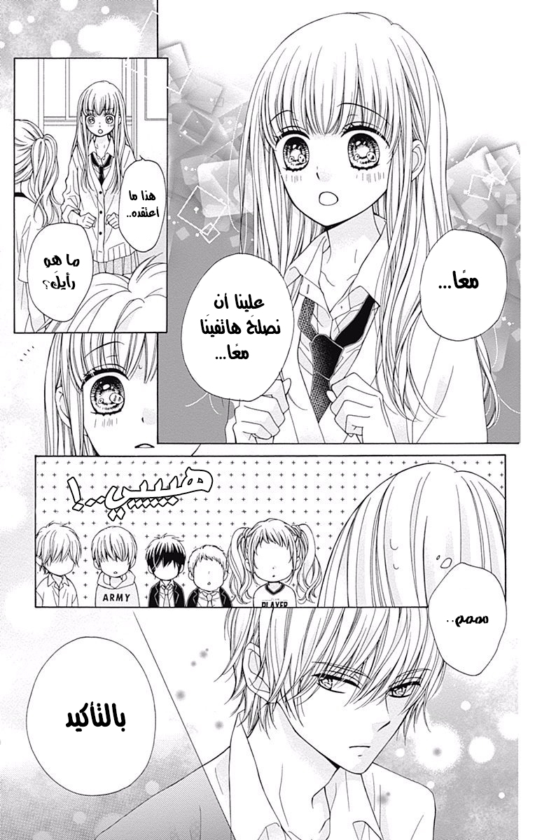 Kirameki no Lion Boy: Chapter 3 - Page 18