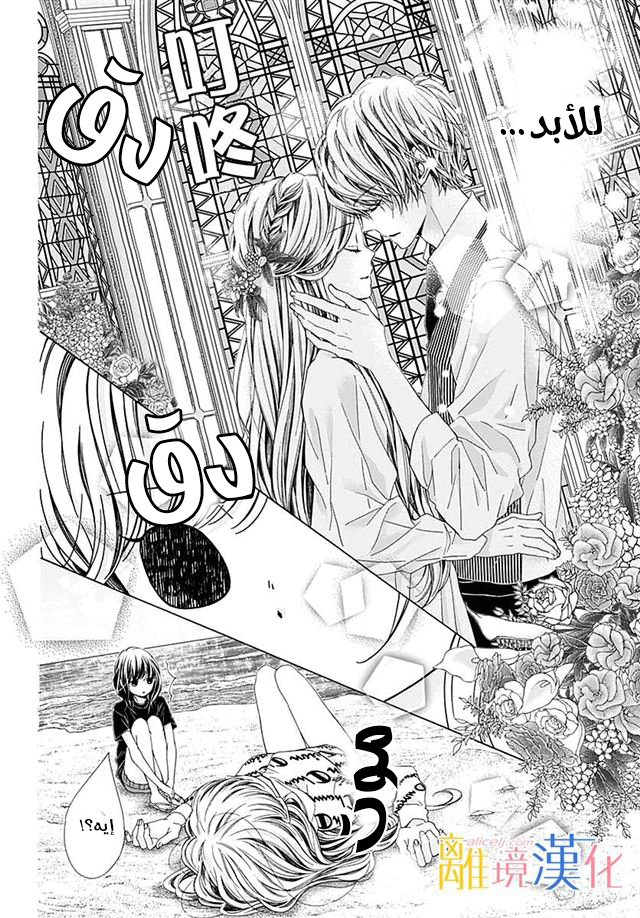 Kirameki no Lion Boy: Chapter 30 - Page 20