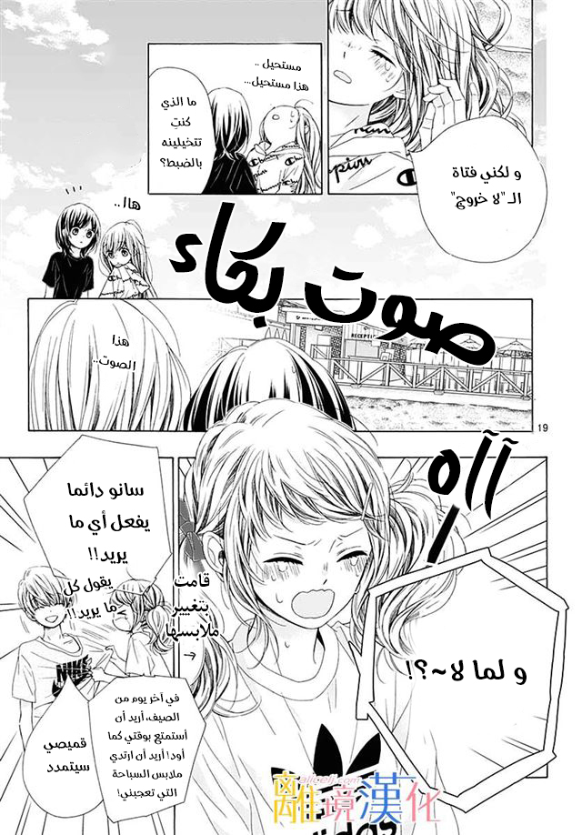 Kirameki no Lion Boy: Chapter 30 - Page 21