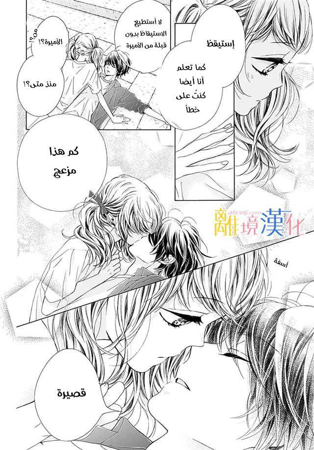 Kirameki no Lion Boy: Chapter 30 - Page 34