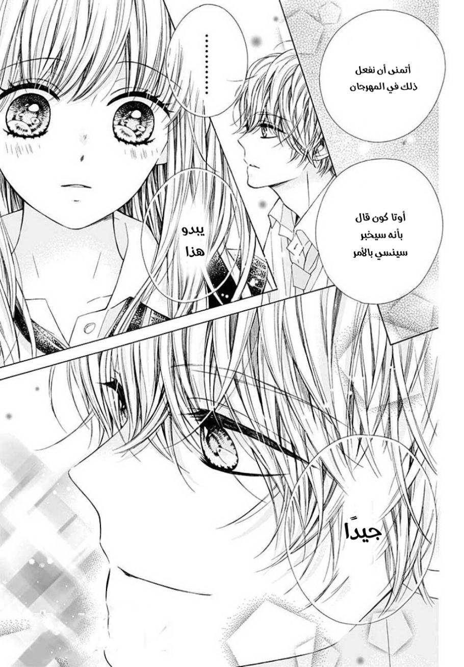 Kirameki no Lion Boy: Chapter 31 - Page 15