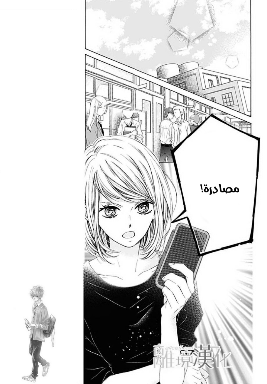 Kirameki no Lion Boy: Chapter 31 - Page 17