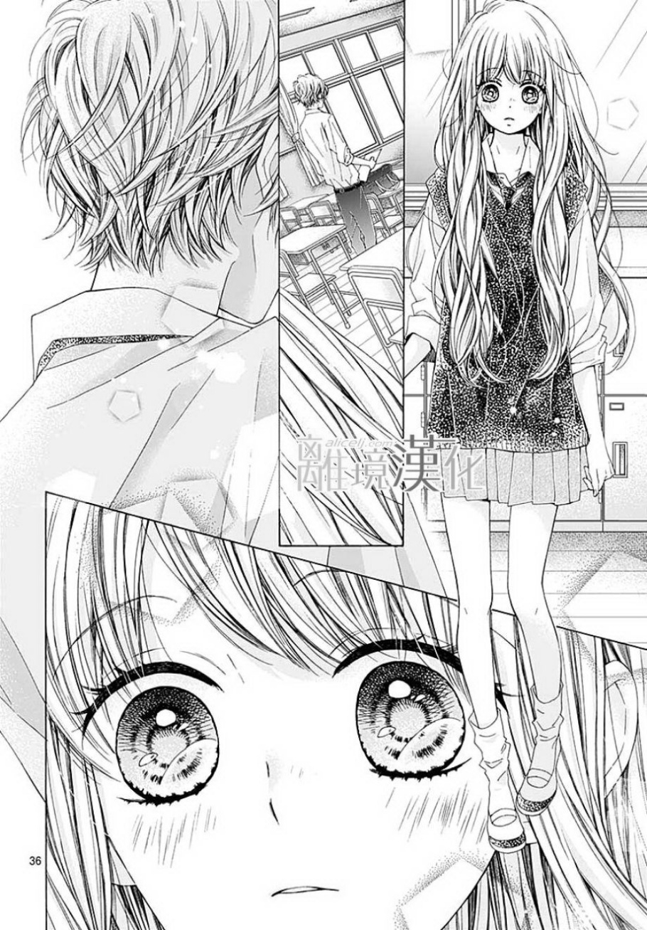 Kirameki no Lion Boy: Chapter 31 - Page 41
