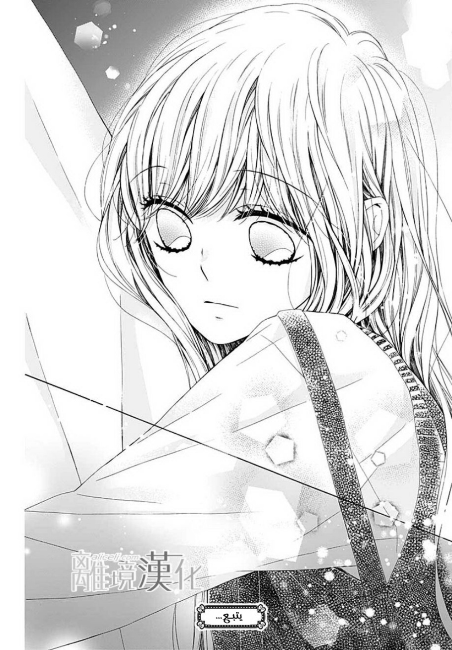 Kirameki no Lion Boy: Chapter 31 - Page 45