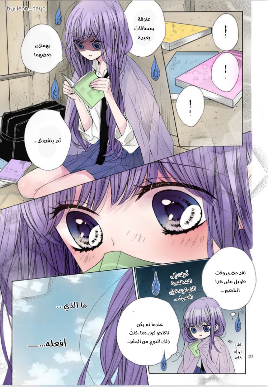 Kirameki no Lion Boy: Chapter 32 - Page 28