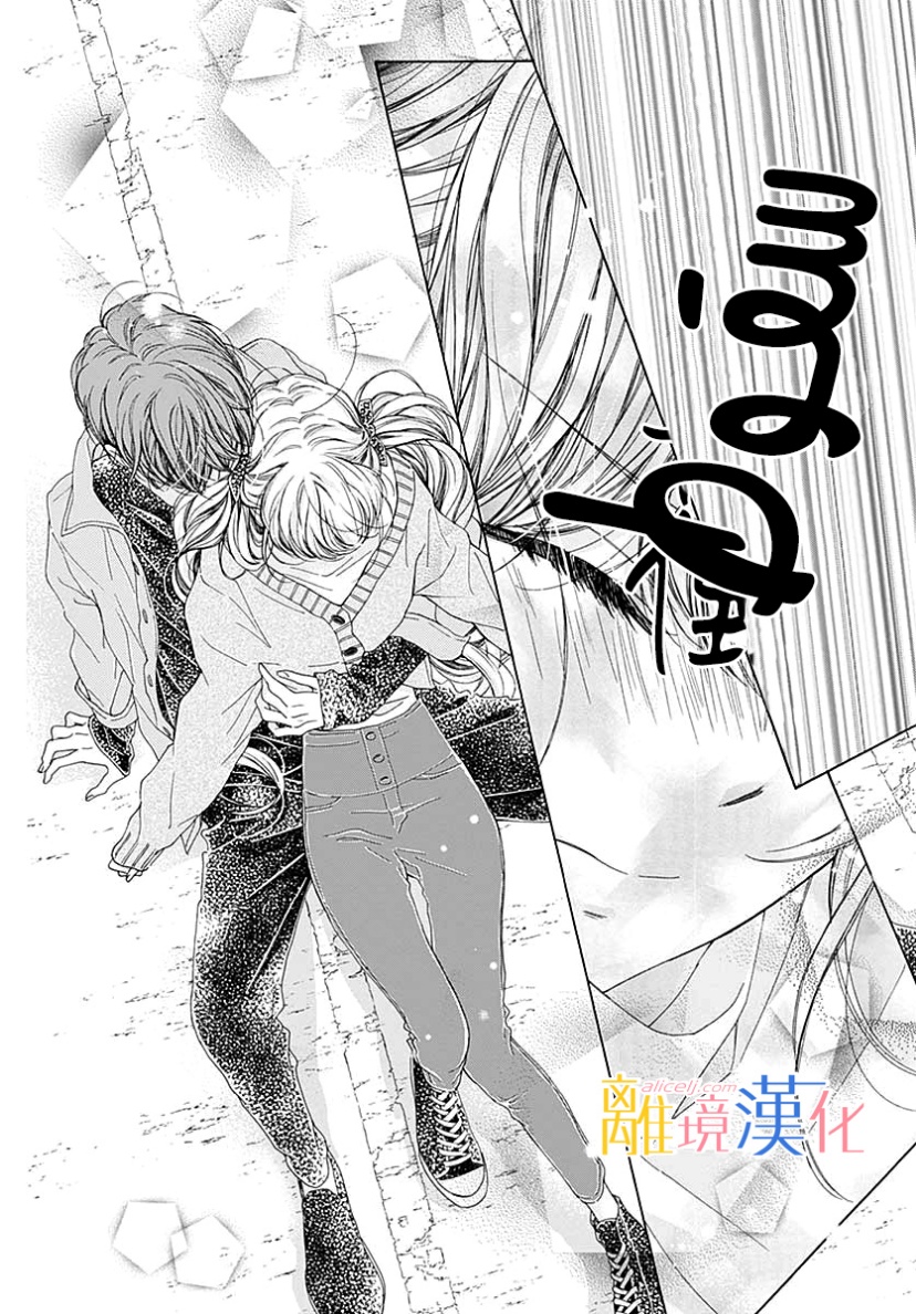 Kirameki no Lion Boy: Chapter 34 - Page 40