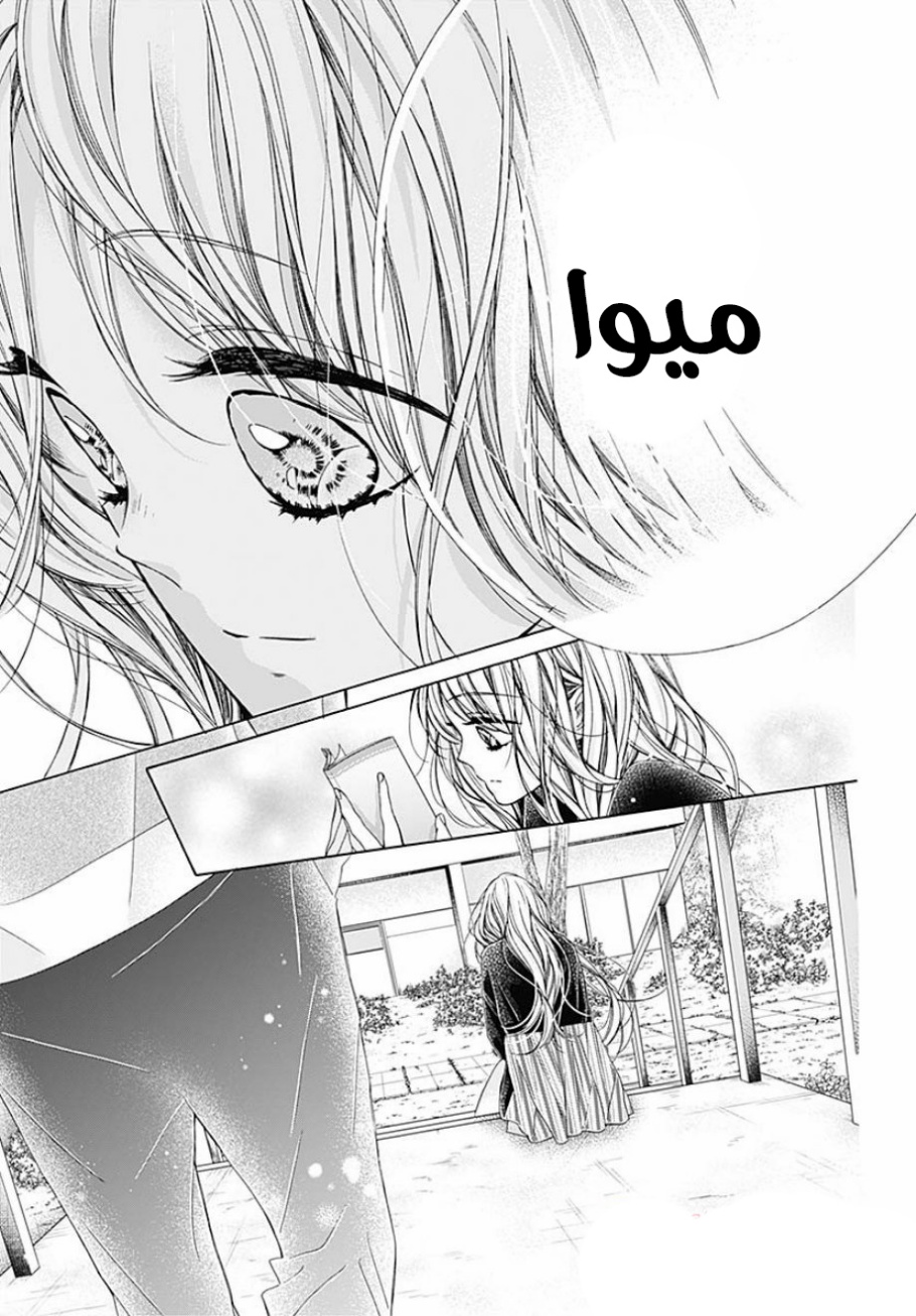 Kirameki no Lion Boy: Chapter 36 - Page 63