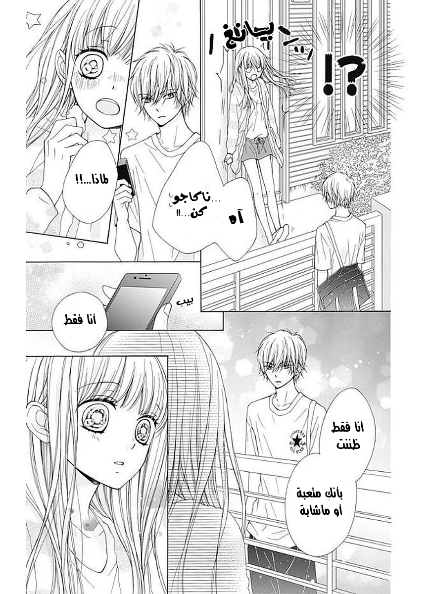 Kirameki no Lion Boy: Chapter 4 - Page 50