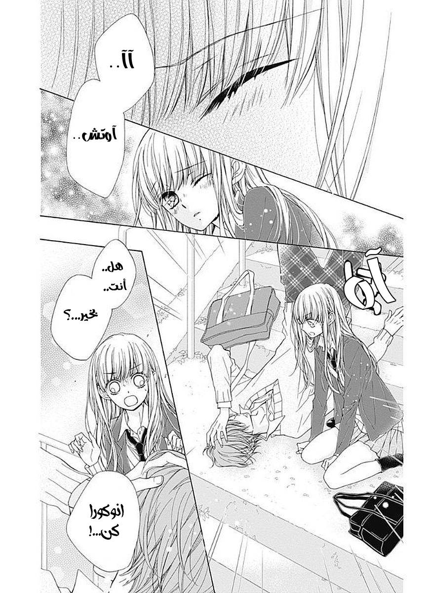 Kirameki no Lion Boy: Chapter 5 - Page 44