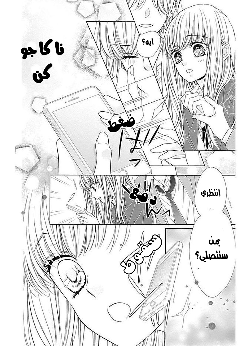 Kirameki no Lion Boy: Chapter 6 - Page 28