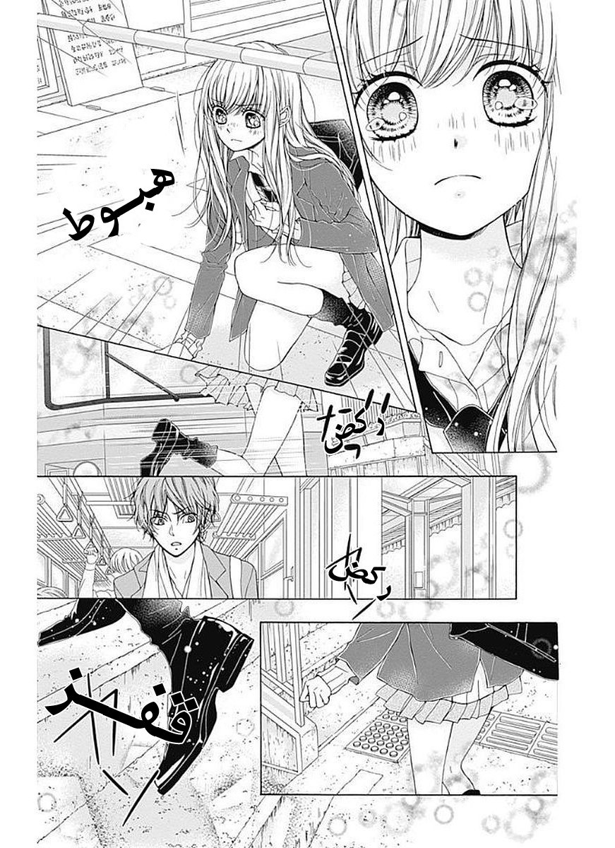 Kirameki no Lion Boy: Chapter 7 - Page 21
