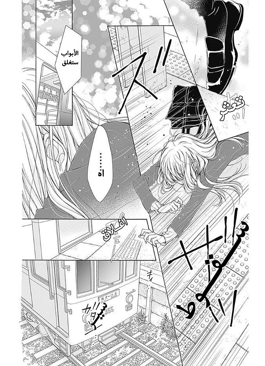 Kirameki no Lion Boy: Chapter 7 - Page 22