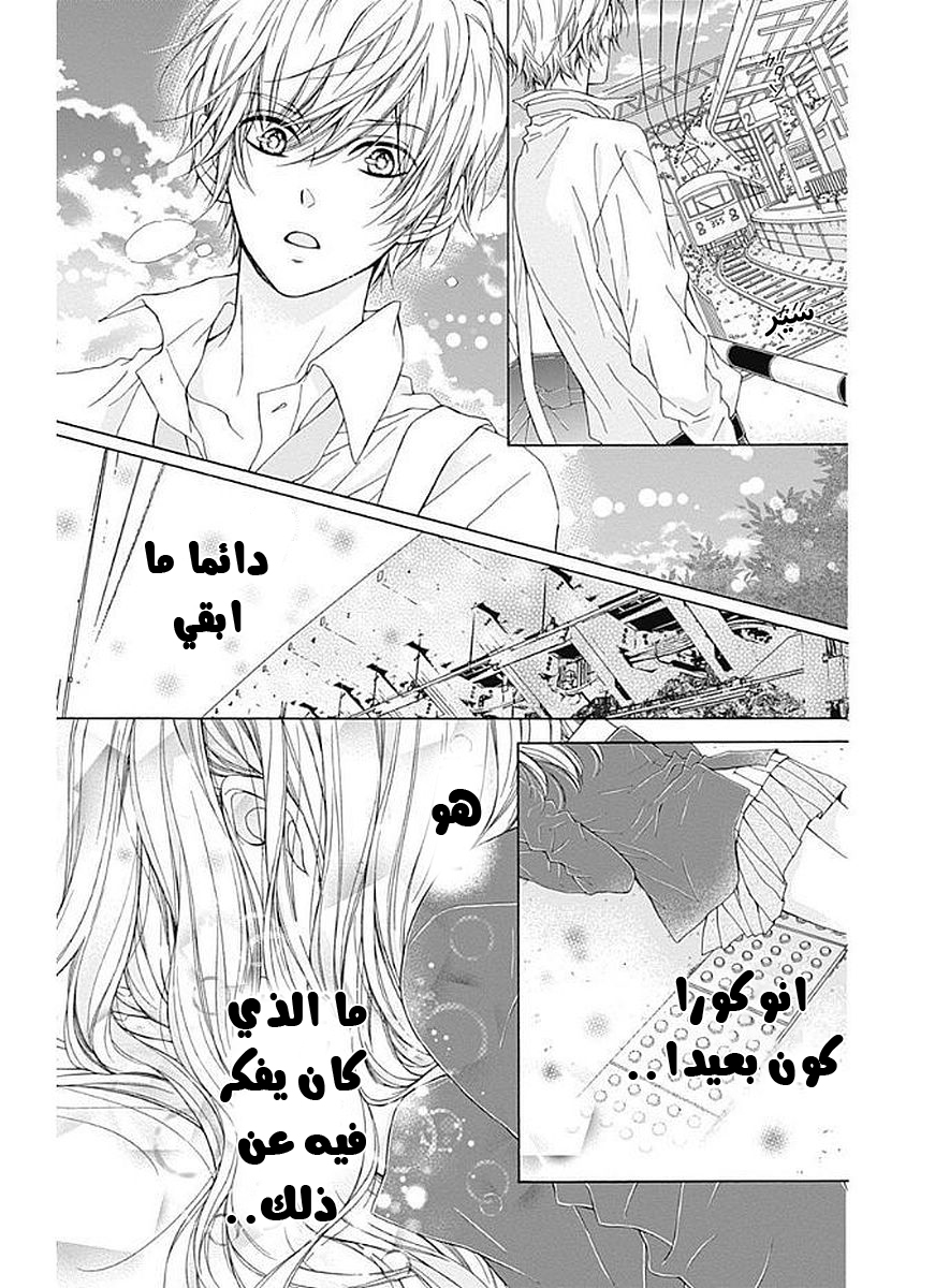 Kirameki no Lion Boy: Chapter 7 - Page 23