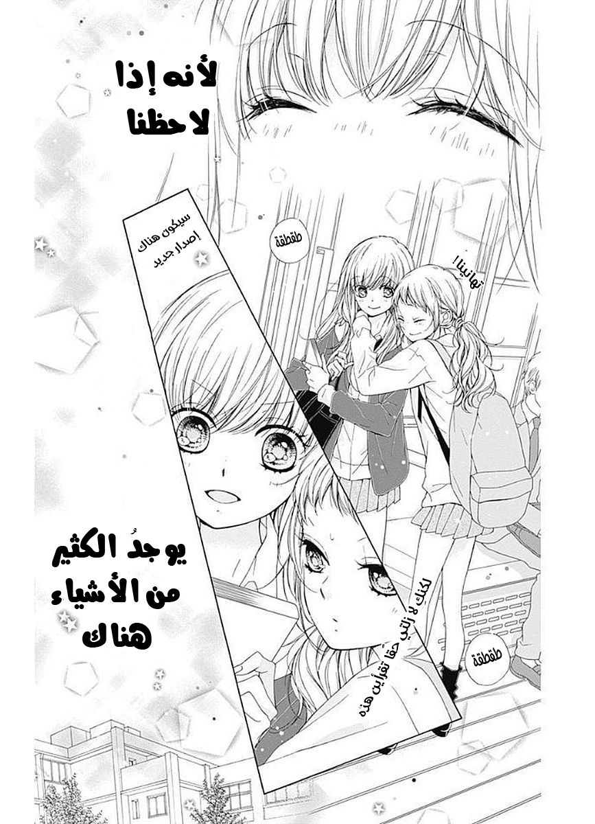 Kirameki no Lion Boy: Chapter 8 - Page 10