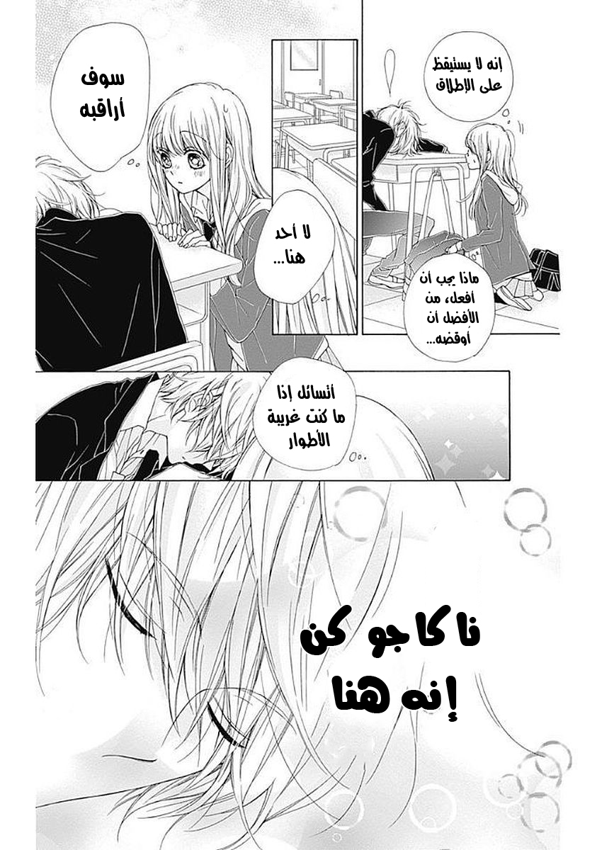 Kirameki no Lion Boy: Chapter 8 - Page 28