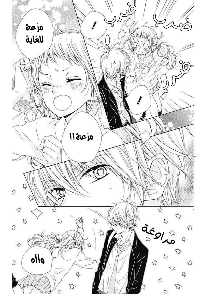 Kirameki no Lion Boy: Chapter 8 - Page 41