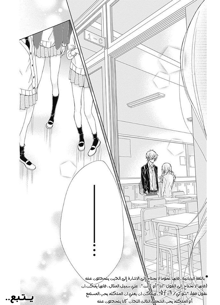 Kirameki no Lion Boy: Chapter 8 - Page 47