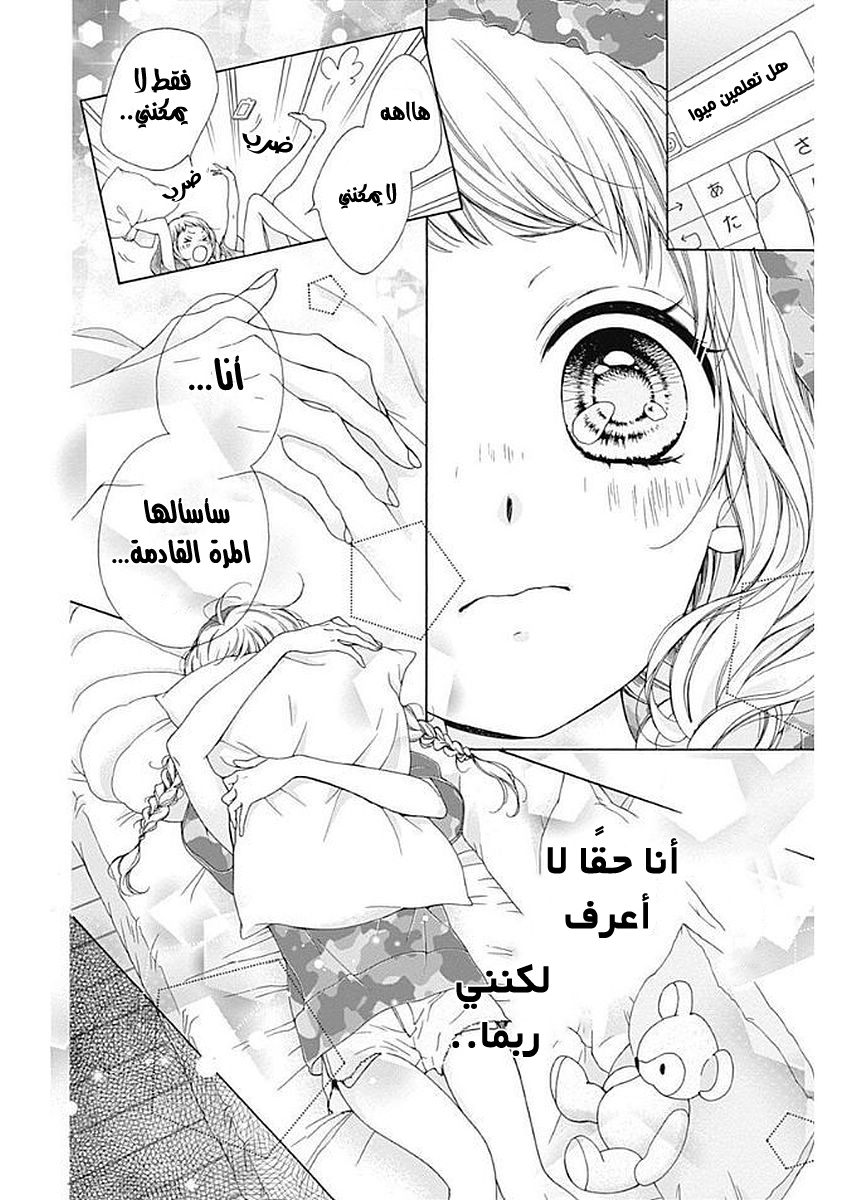 Kirameki no Lion Boy: Chapter 9 - Page 5