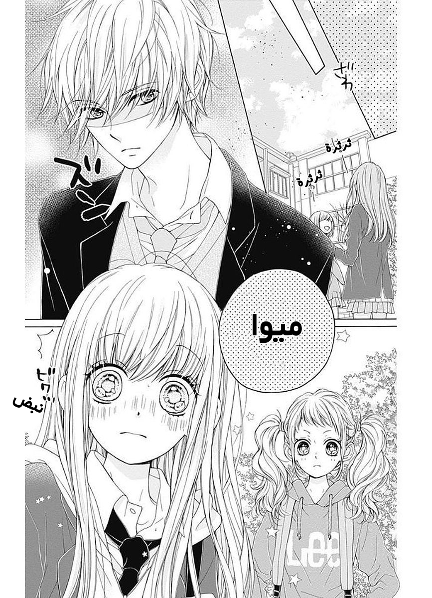 Kirameki no Lion Boy: Chapter 9 - Page 6