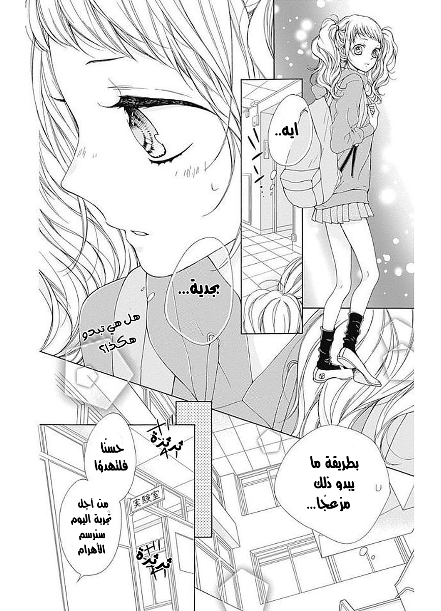 Kirameki no Lion Boy: Chapter 9 - Page 19