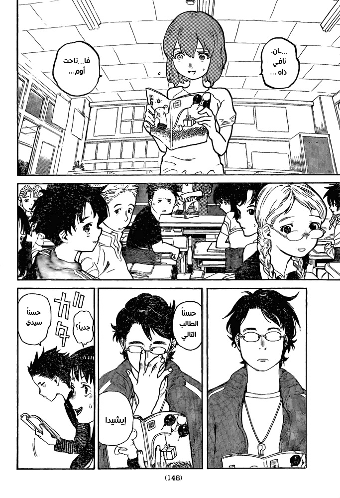 Koe no Katachi - One Shot: Chapter 1 - Page 8