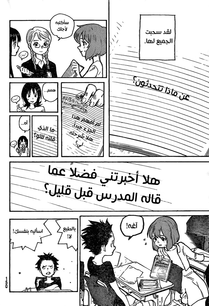 Koe no Katachi - One Shot: Chapter 1 - Page 10