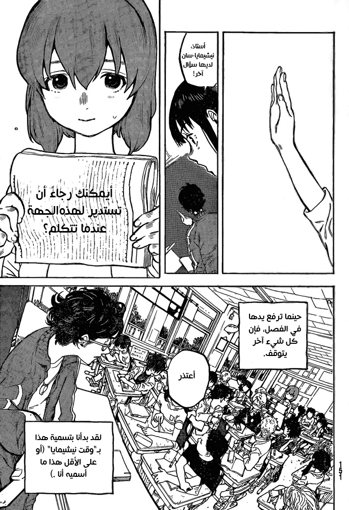 Koe no Katachi - One Shot: Chapter 1 - Page 11