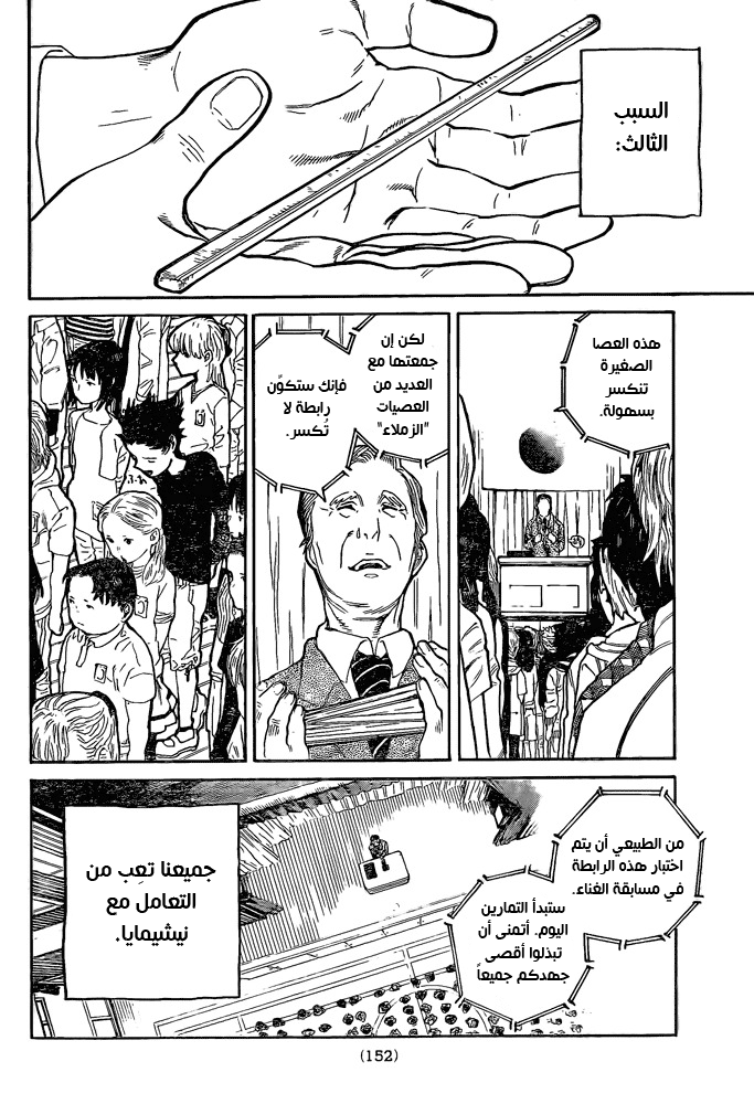 Koe no Katachi - One Shot: Chapter 1 - Page 12