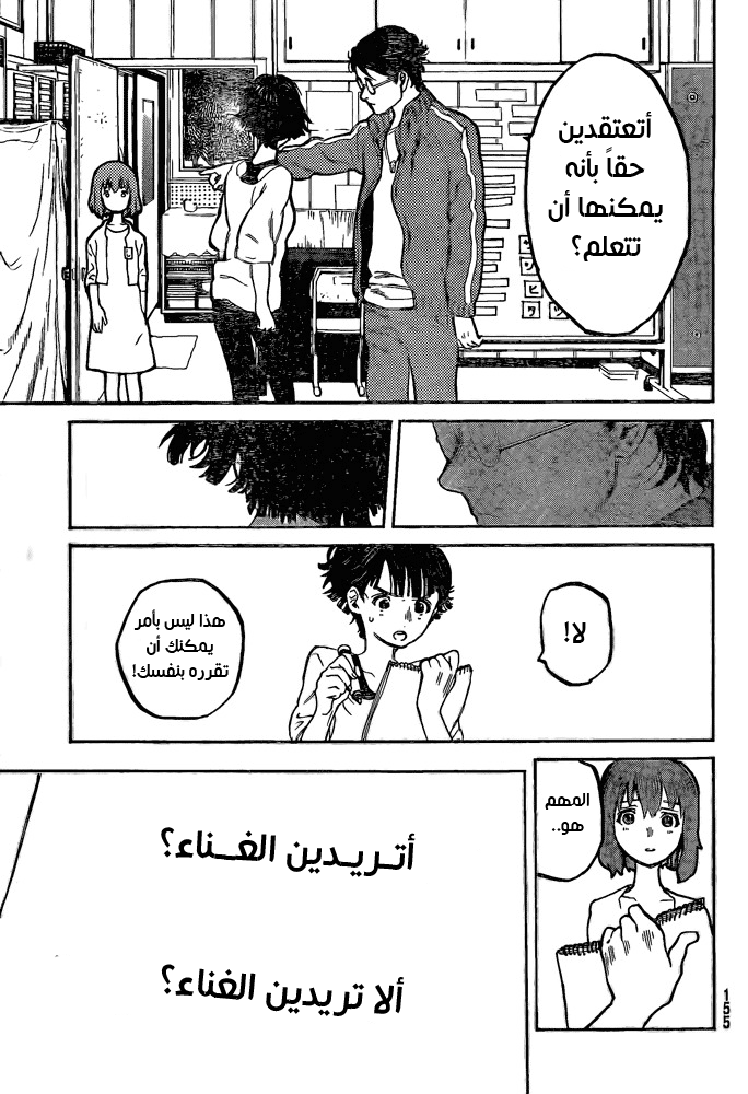 Koe no Katachi - One Shot: Chapter 1 - Page 15