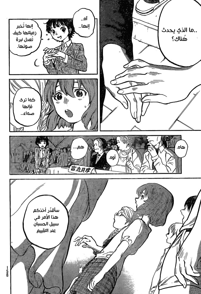 Koe no Katachi - One Shot: Chapter 1 - Page 18