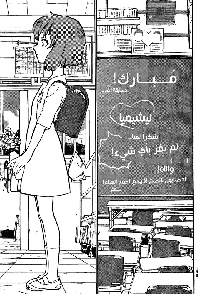 Koe no Katachi - One Shot: Chapter 1 - Page 19