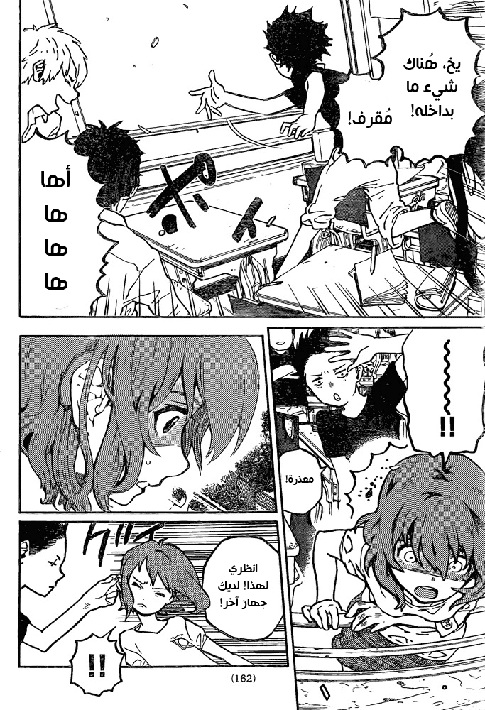 Koe no Katachi - One Shot: Chapter 1 - Page 22