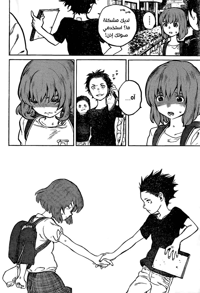 Koe no Katachi - One Shot: Chapter 1 - Page 25