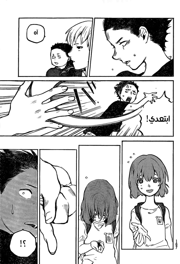 Koe no Katachi - One Shot: Chapter 1 - Page 26