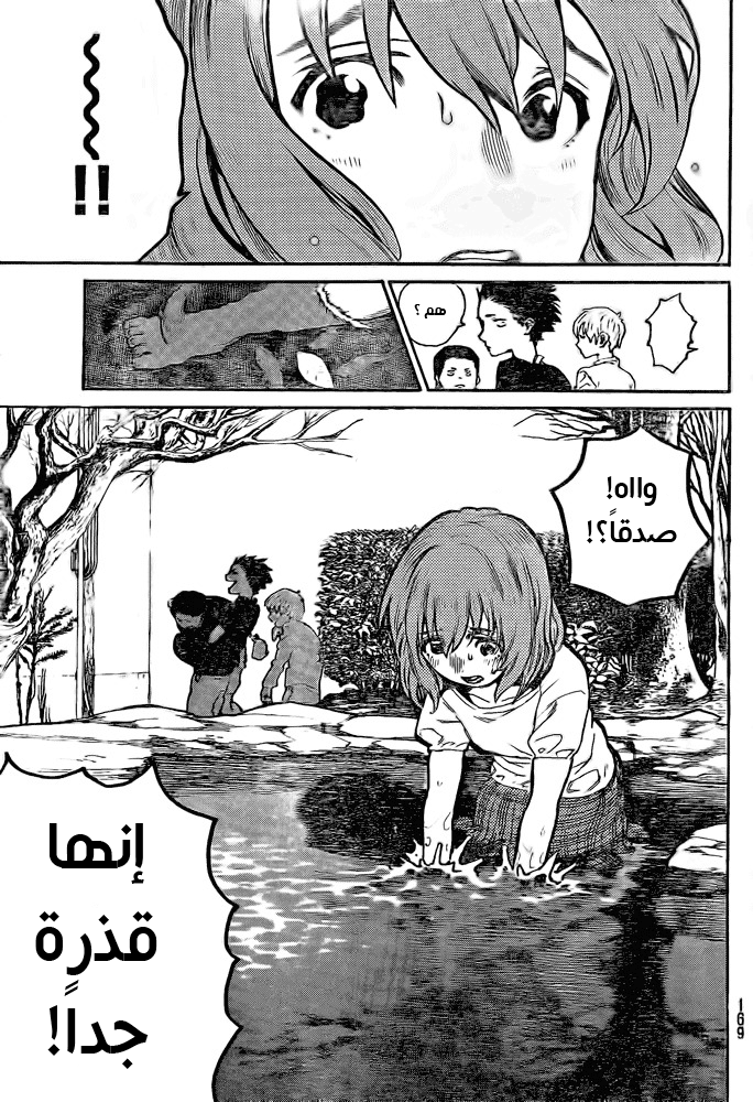 Koe no Katachi - One Shot: Chapter 1 - Page 28