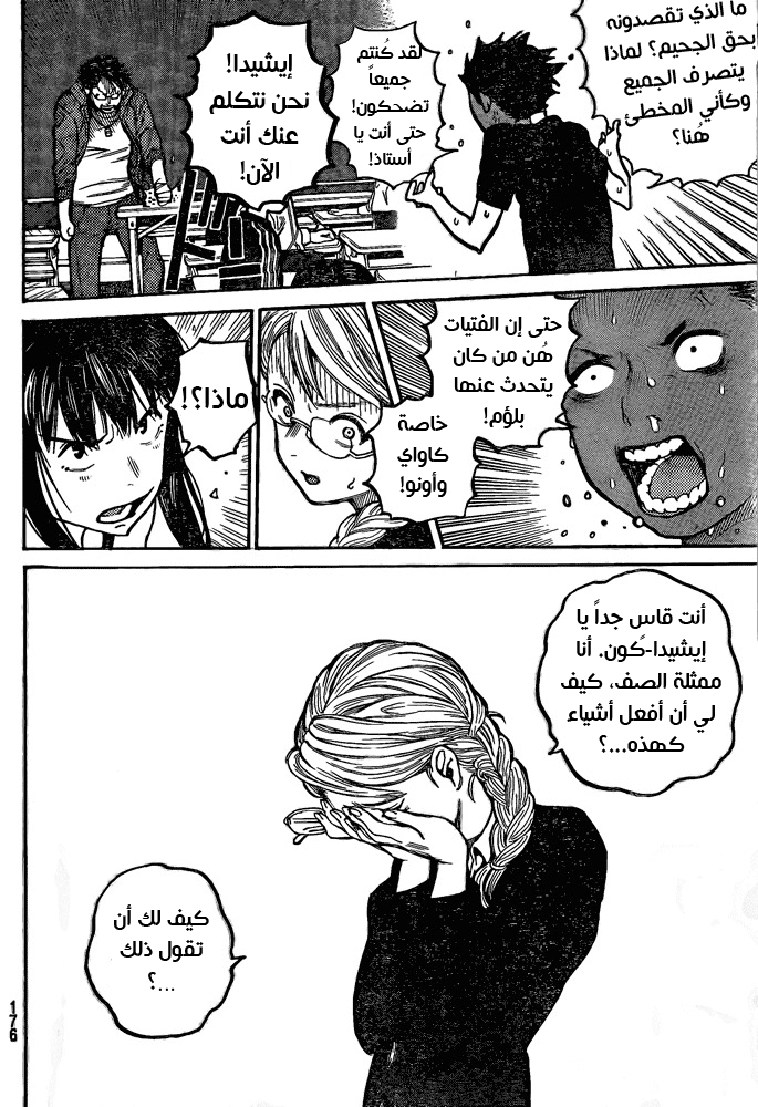 Koe no Katachi - One Shot: Chapter 1 - Page 35