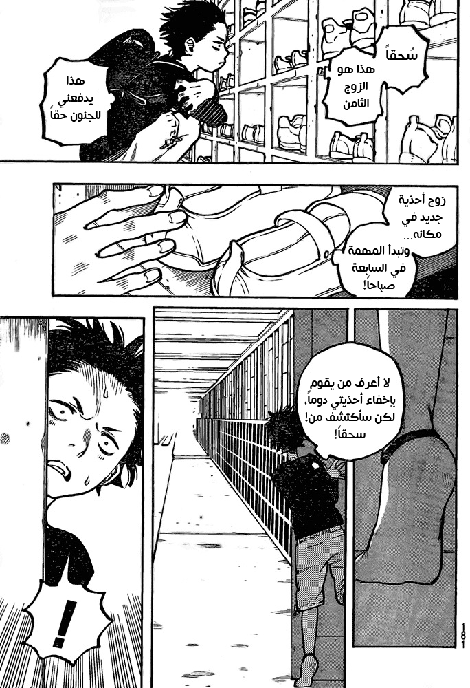 Koe no Katachi - One Shot: Chapter 1 - Page 40